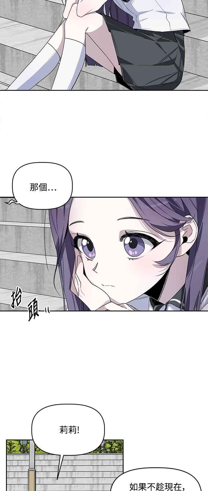 《坏坏学长惹人爱！》第1话 第11页