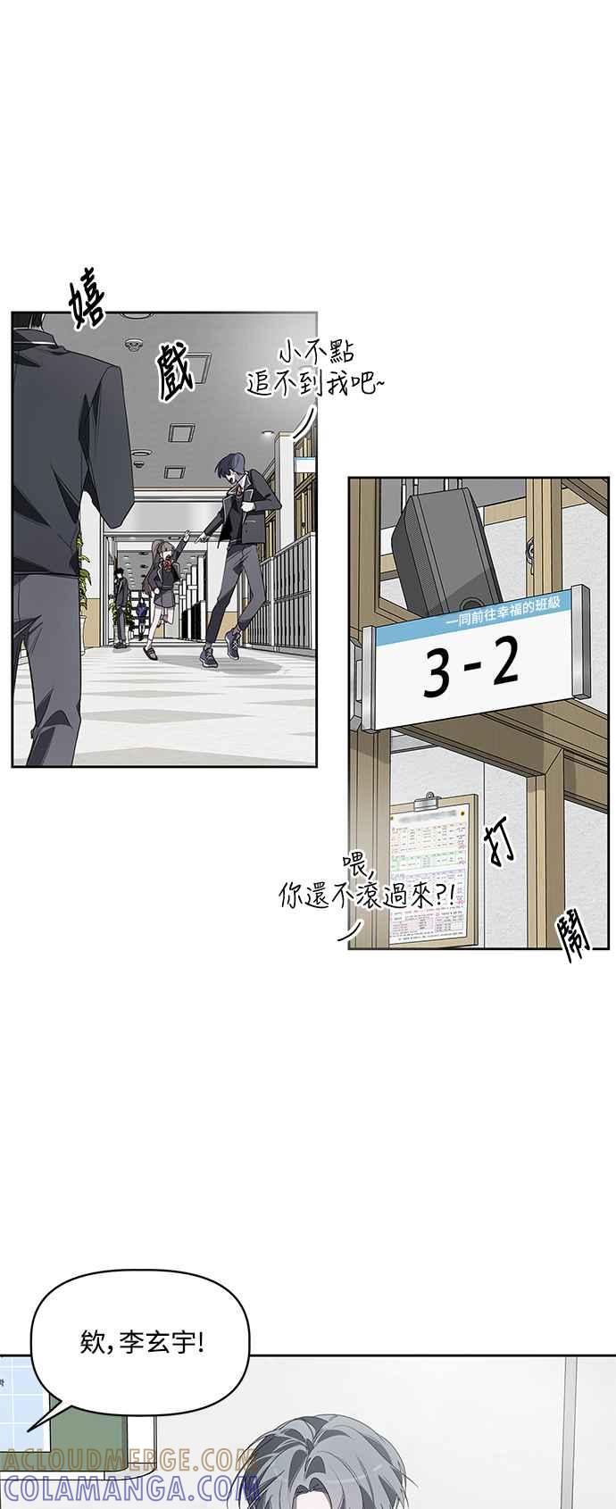 《坏坏学长惹人爱！》第1话 第37页