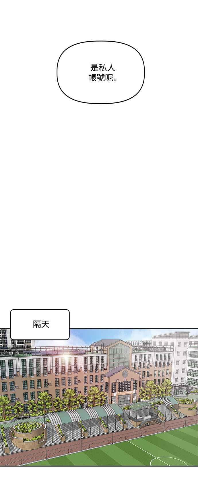 《坏坏学长惹人爱！》第1话 第36页