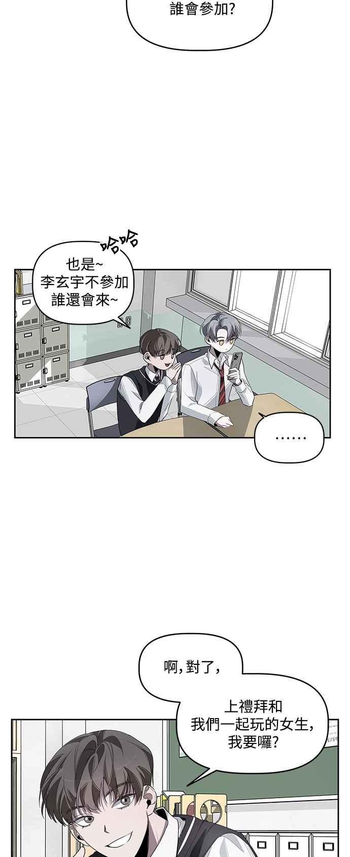 《坏坏学长惹人爱！》第1话 第39页