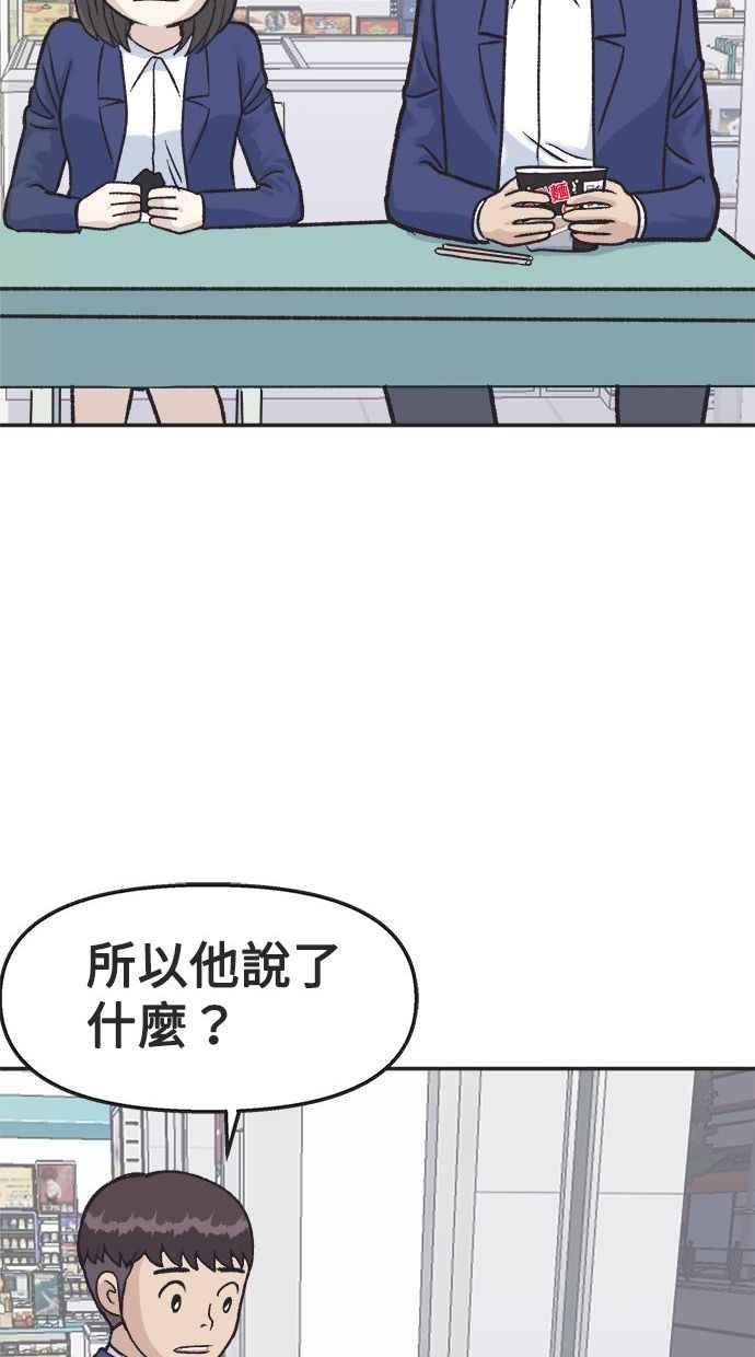 地球观察者 第10话 玛莉的亲生爸爸 第47页