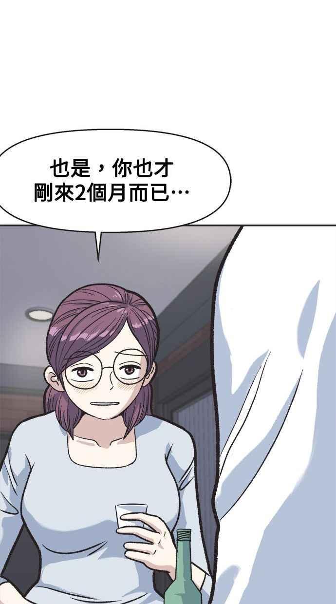 地球观察者 第10话 玛莉的亲生爸爸 第11页