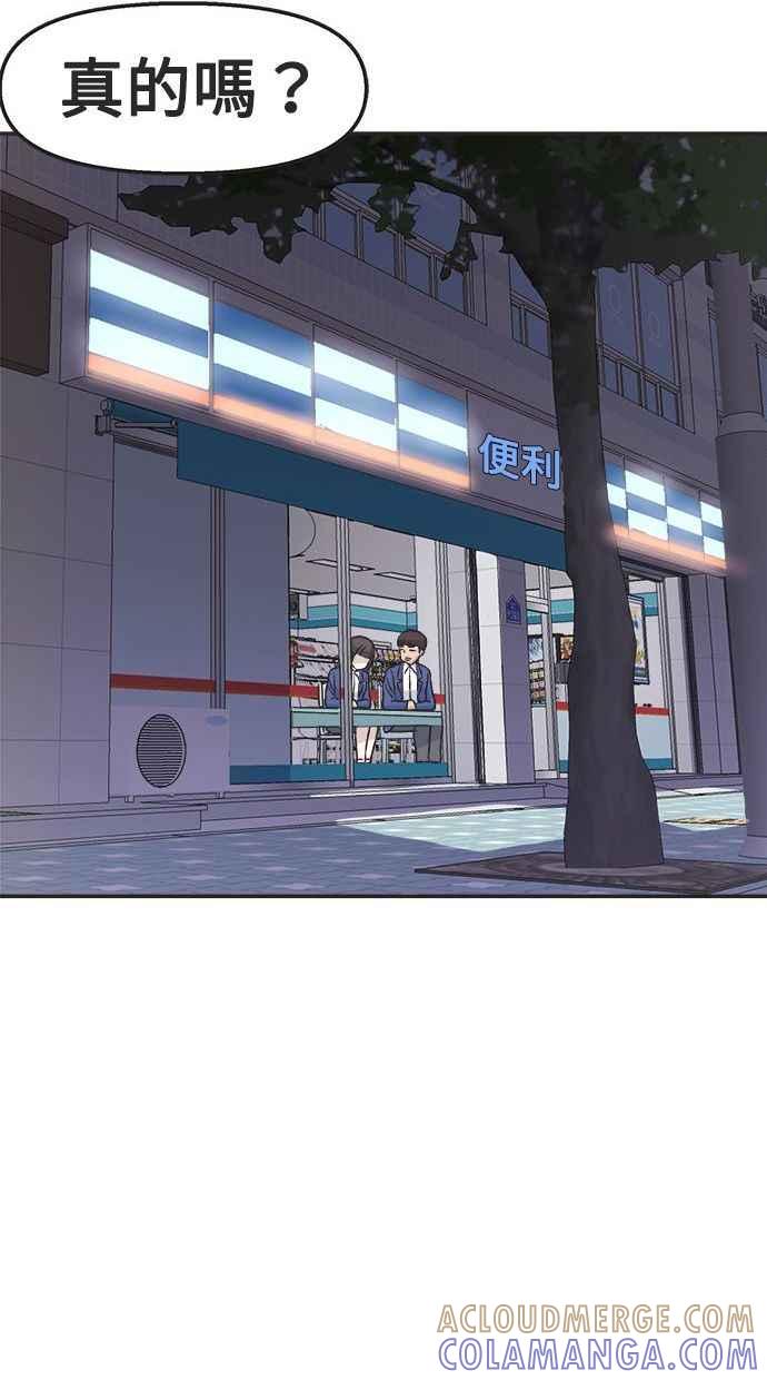 地球观察者 第10话 玛莉的亲生爸爸 第43页