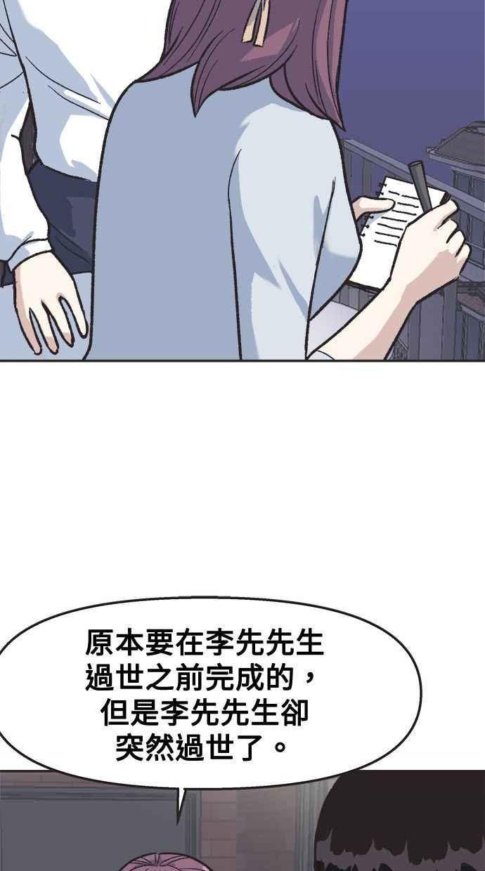 地球观察者 第10话 玛莉的亲生爸爸 第23页