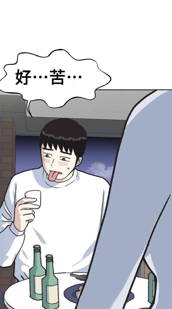 地球观察者 第10话 玛莉的亲生爸爸 第5页