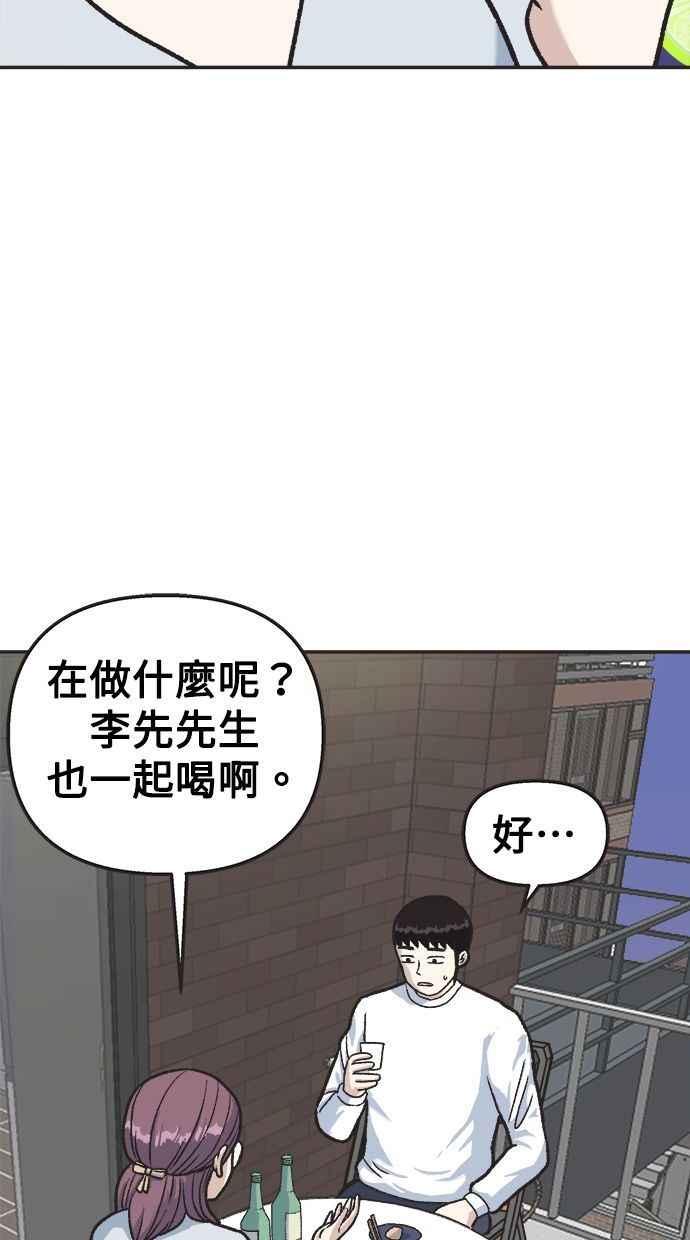 地球观察者 第10话 玛莉的亲生爸爸 第2页