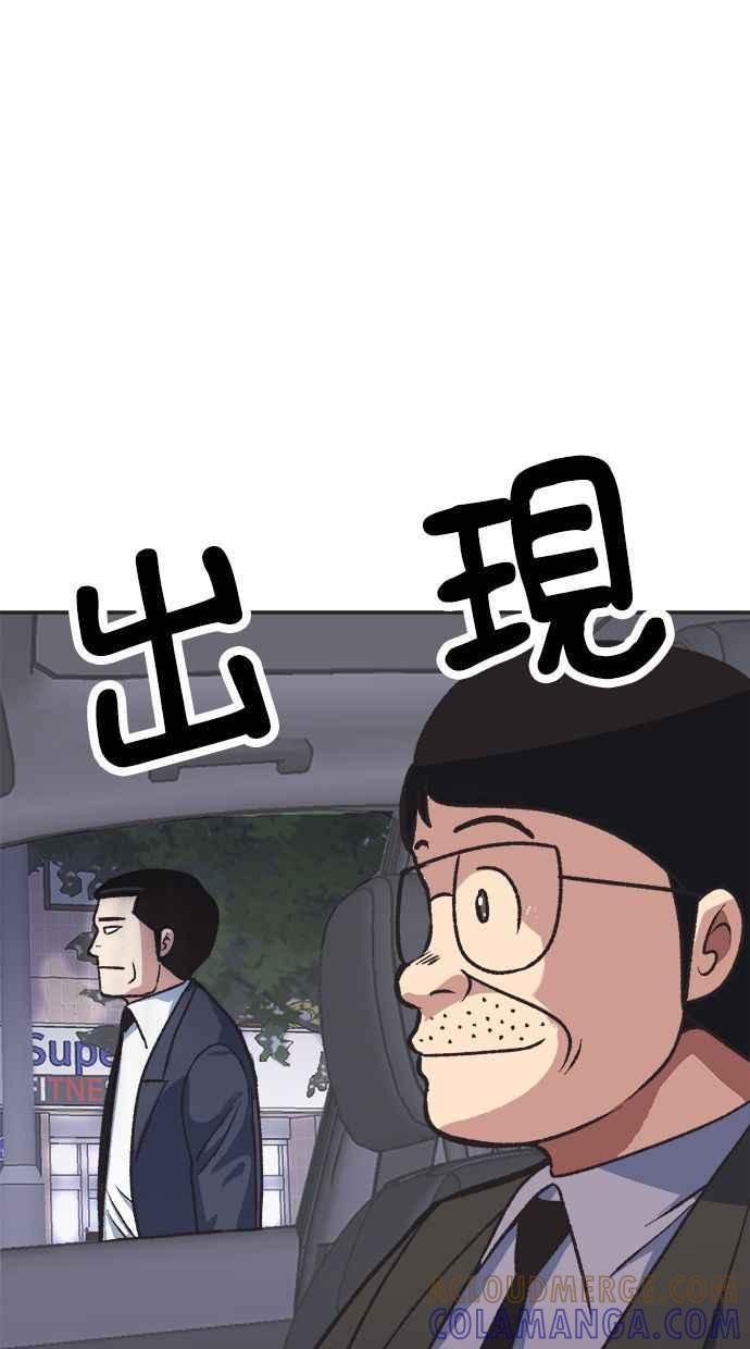 地球观察者 第10话 玛莉的亲生爸爸 第76页