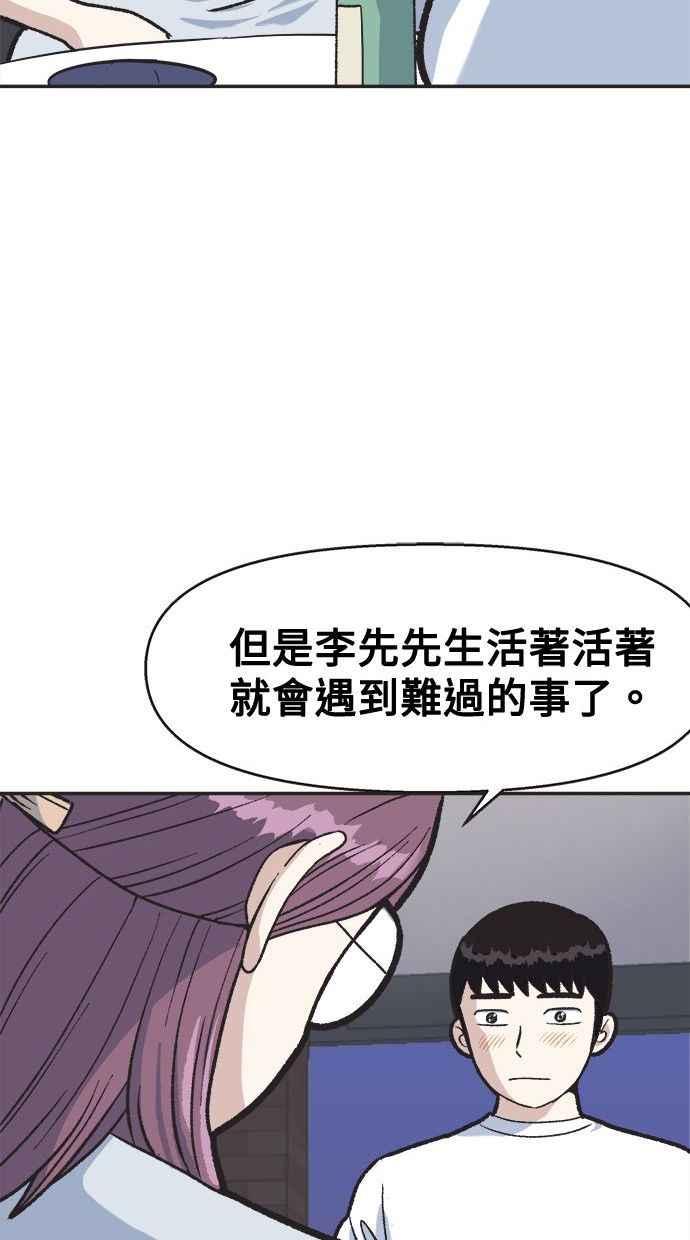 地球观察者 第10话 玛莉的亲生爸爸 第12页