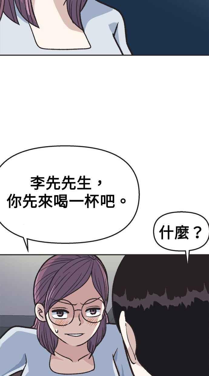 地球观察者 第10话 玛莉的亲生爸爸 第32页