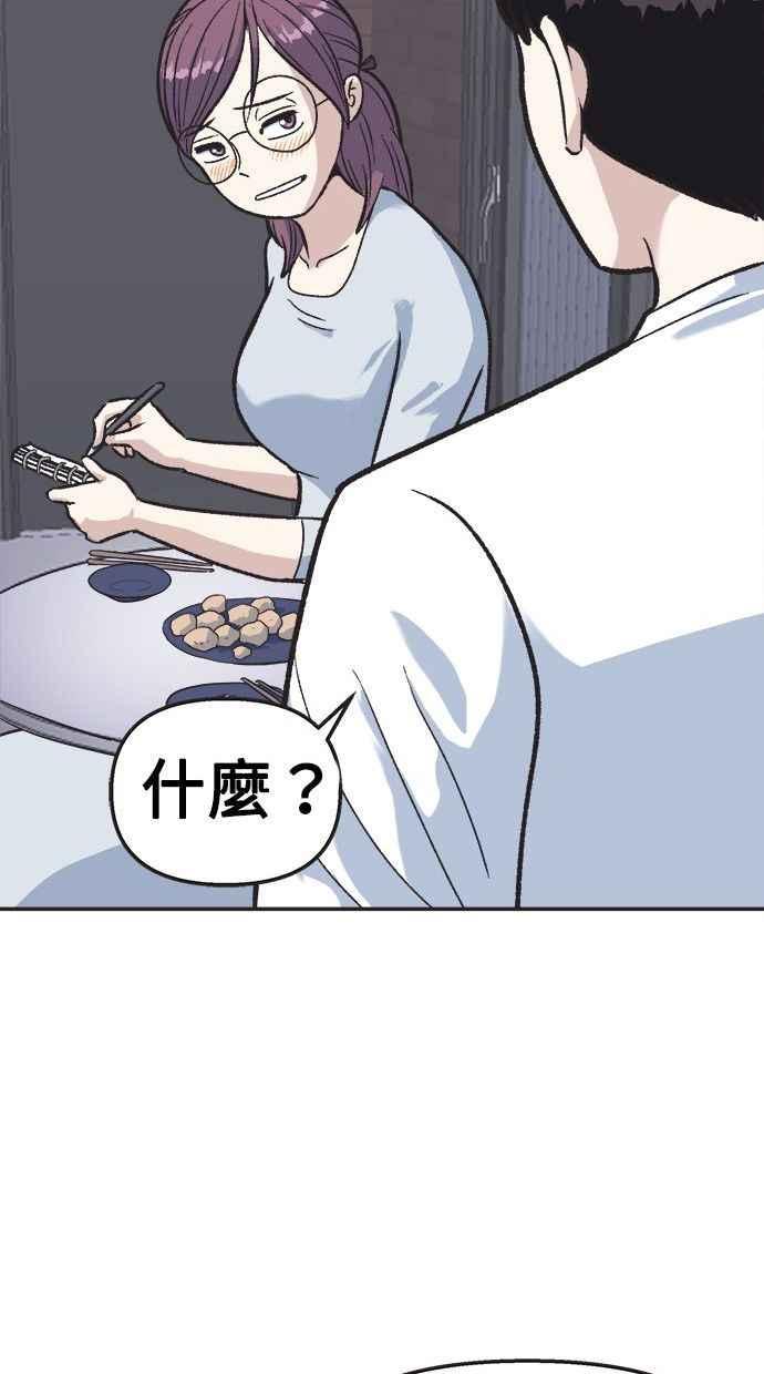 地球观察者 第10话 玛莉的亲生爸爸 第24页