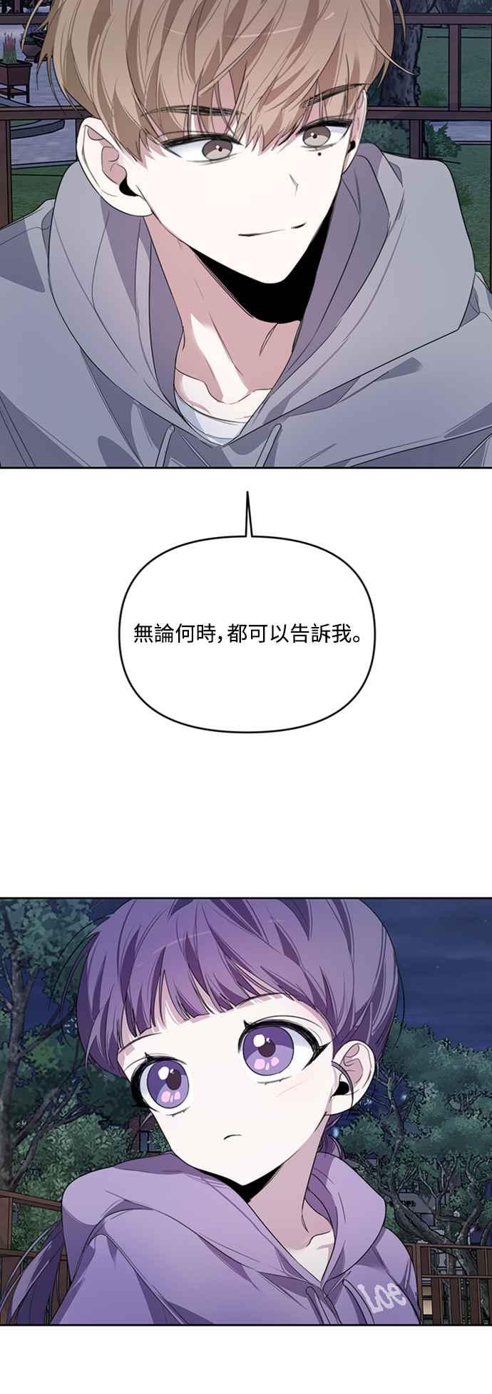 《坏坏学长惹人爱！》第10话 第36页