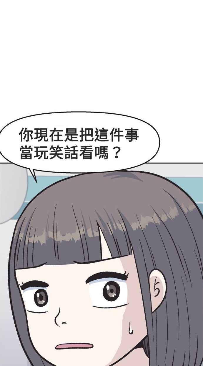 地球观察者 第10话 玛莉的亲生爸爸 第57页