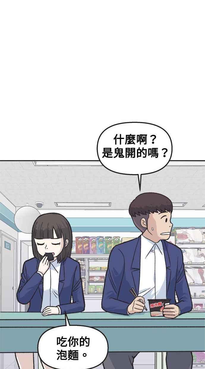 地球观察者 第10话 玛莉的亲生爸爸 第68页