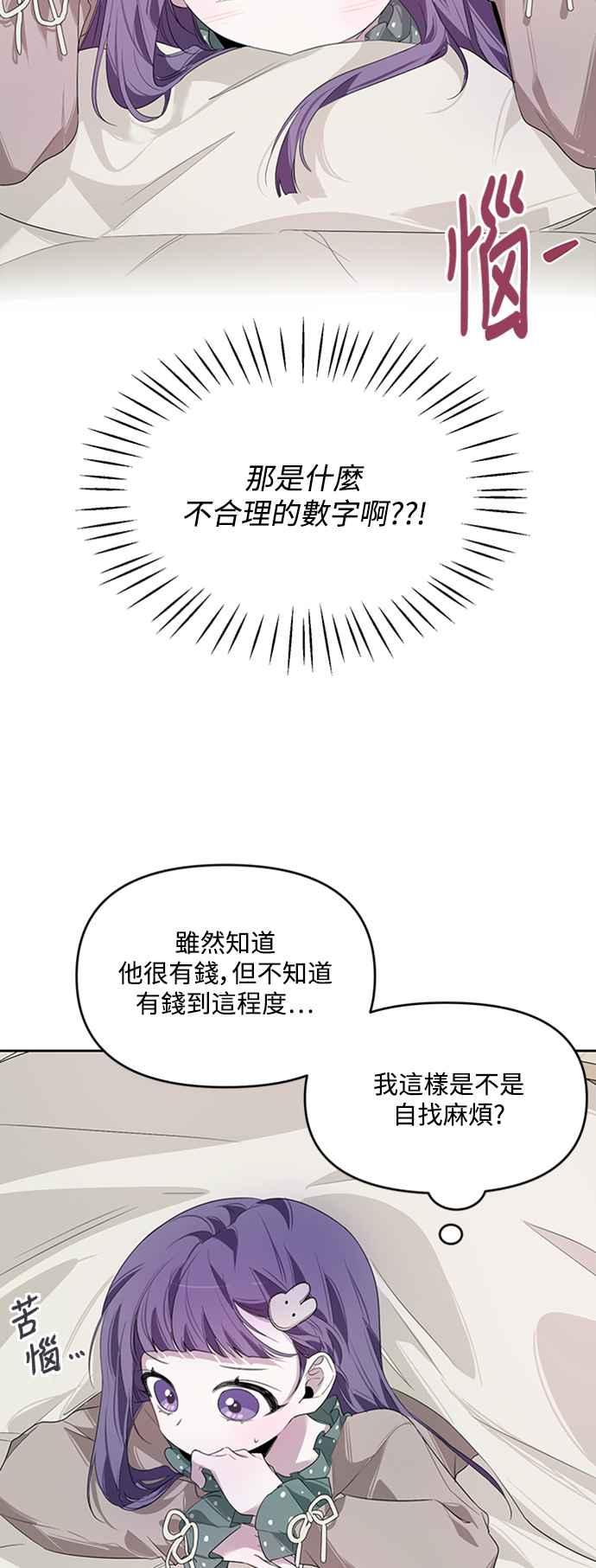 《坏坏学长惹人爱！》第10话 第15页
