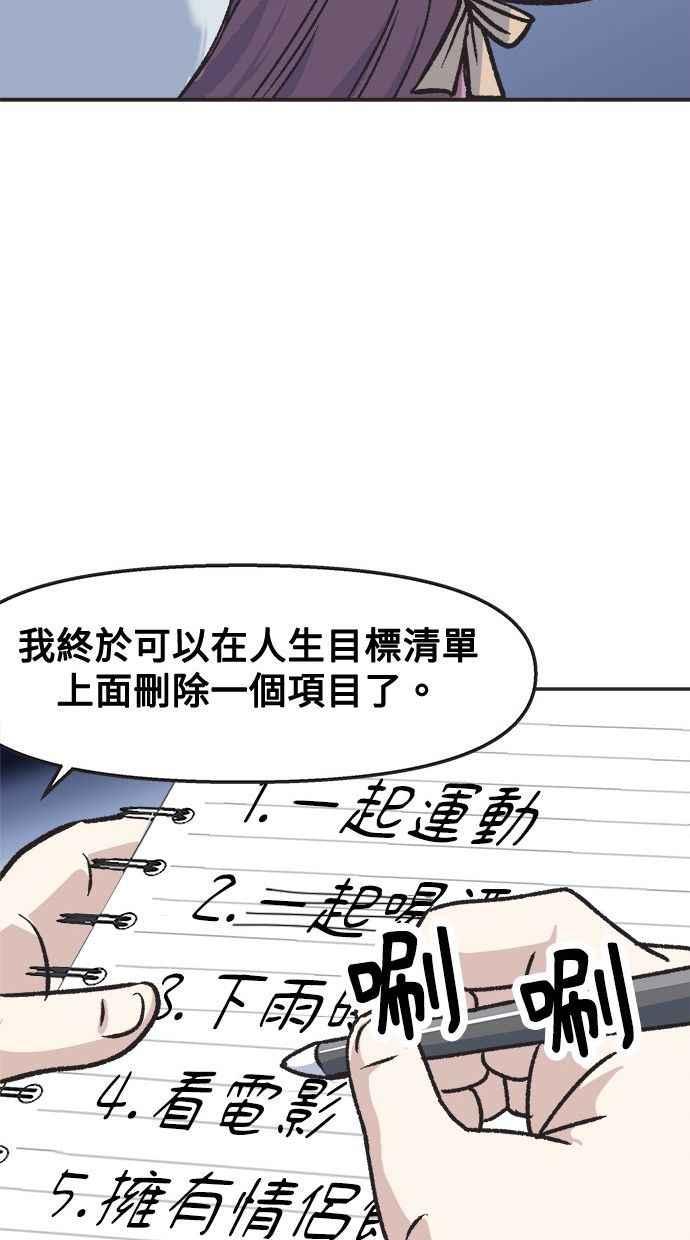 地球观察者 第10话 玛莉的亲生爸爸 第21页