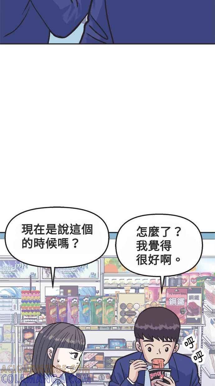 地球观察者 第10话 玛莉的亲生爸爸 第52页