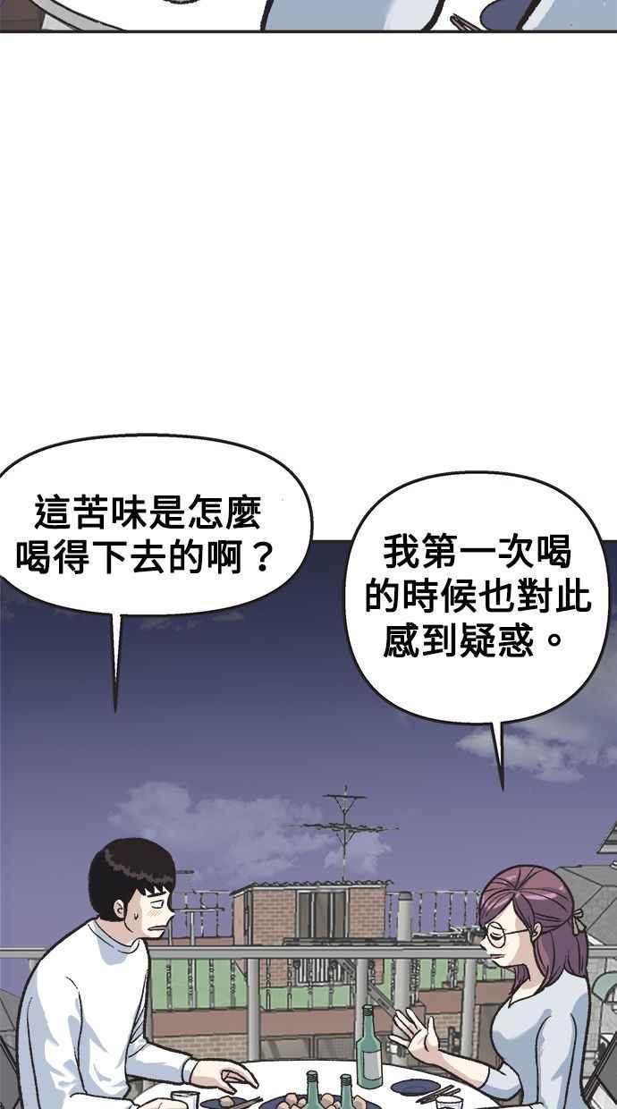 地球观察者 第10话 玛莉的亲生爸爸 第6页