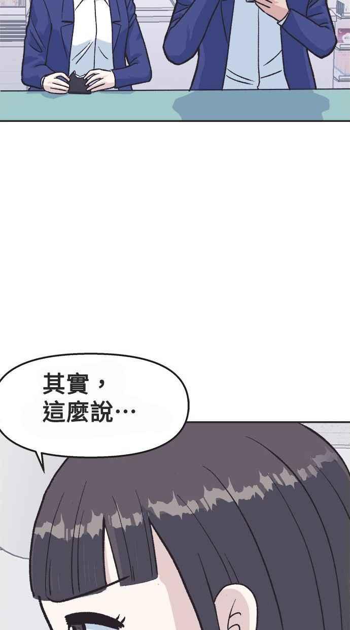 地球观察者 第10话 玛莉的亲生爸爸 第53页