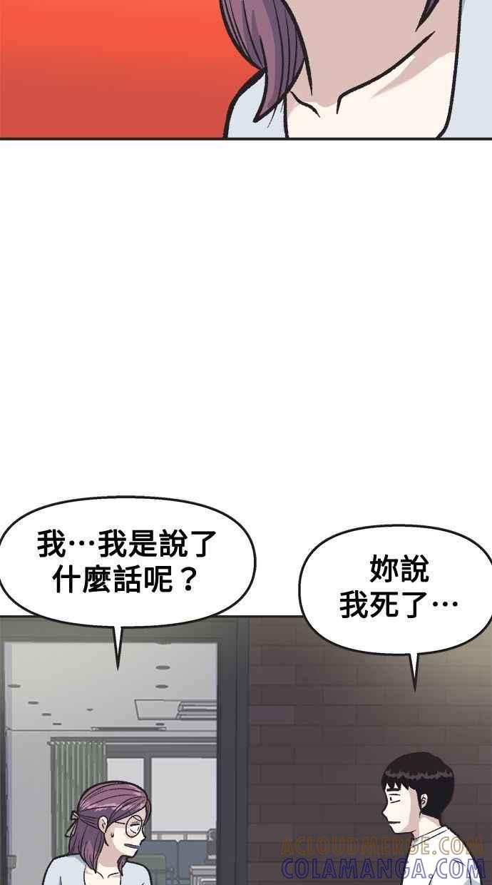 地球观察者 第10话 玛莉的亲生爸爸 第28页