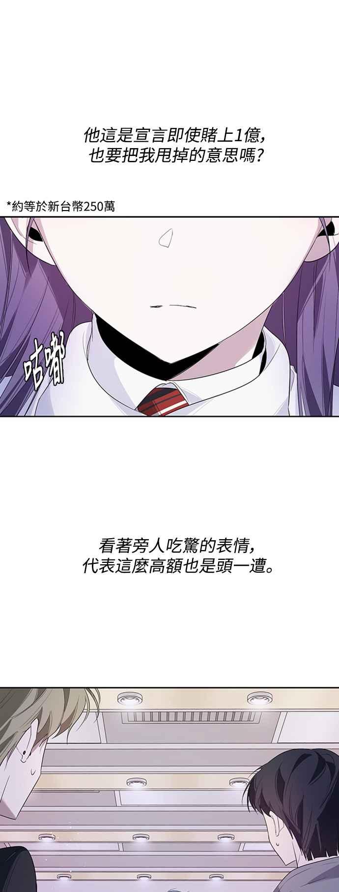 《坏坏学长惹人爱！》第10话 第9页