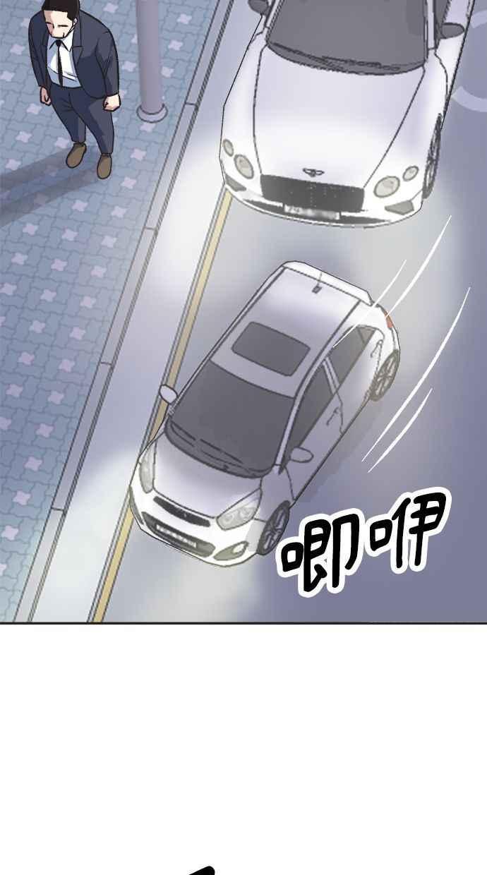 地球观察者 第10话 玛莉的亲生爸爸 第78页