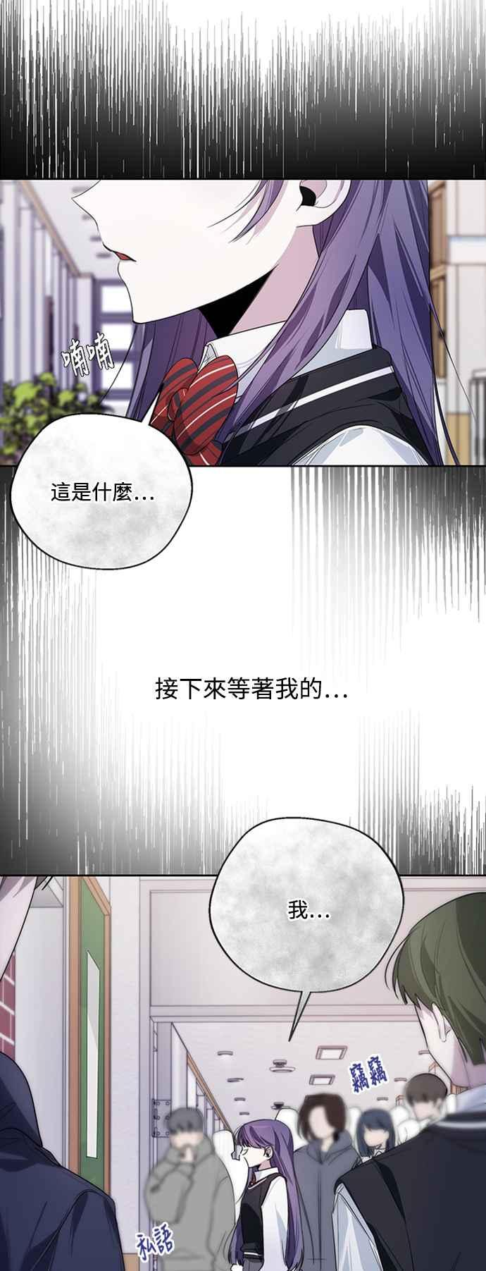 《坏坏学长惹人爱！》第10话 第47页