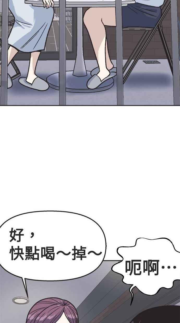 地球观察者 第10话 玛莉的亲生爸爸 第36页