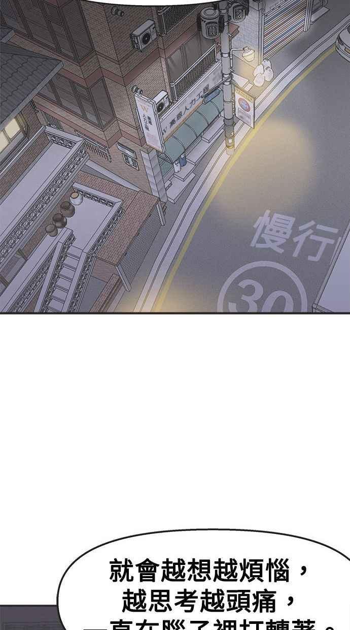 地球观察者 第10话 玛莉的亲生爸爸 第14页