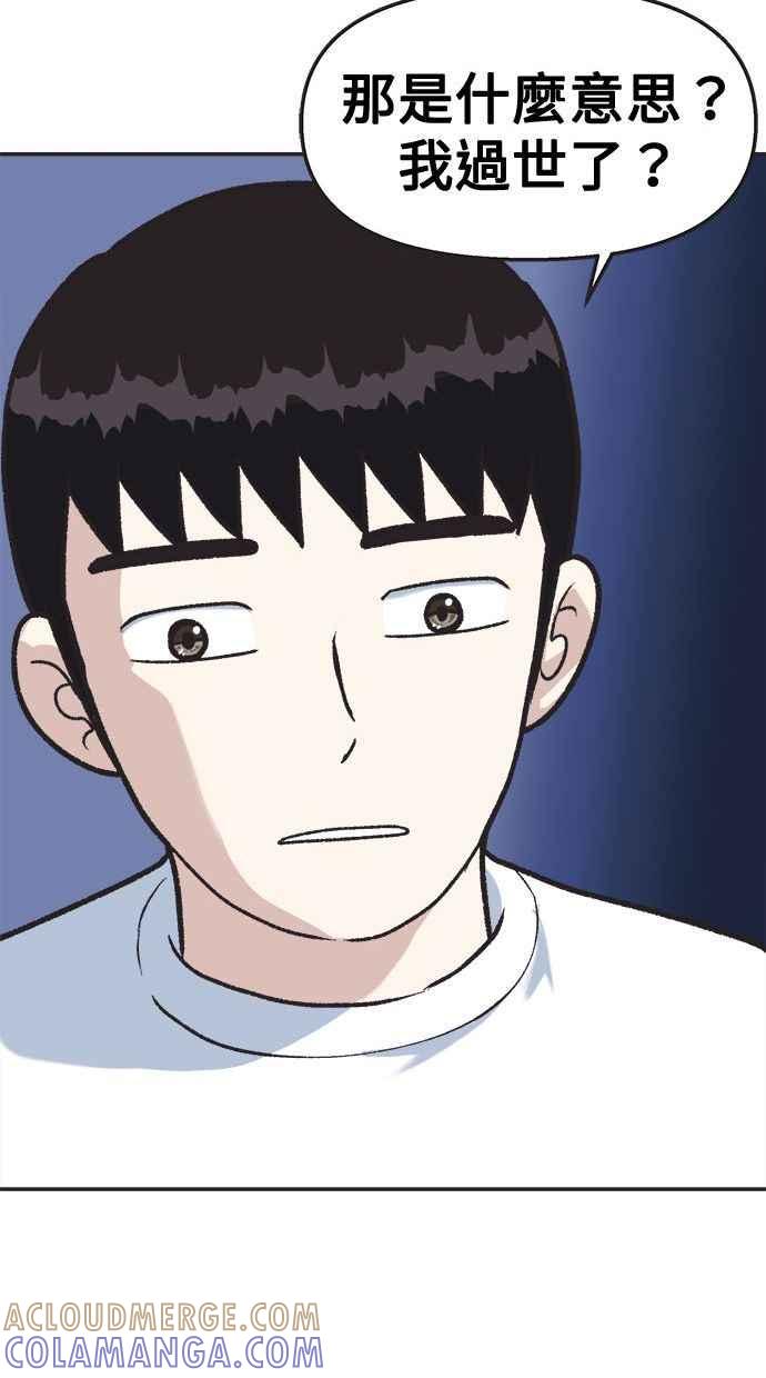 地球观察者 第10话 玛莉的亲生爸爸 第25页