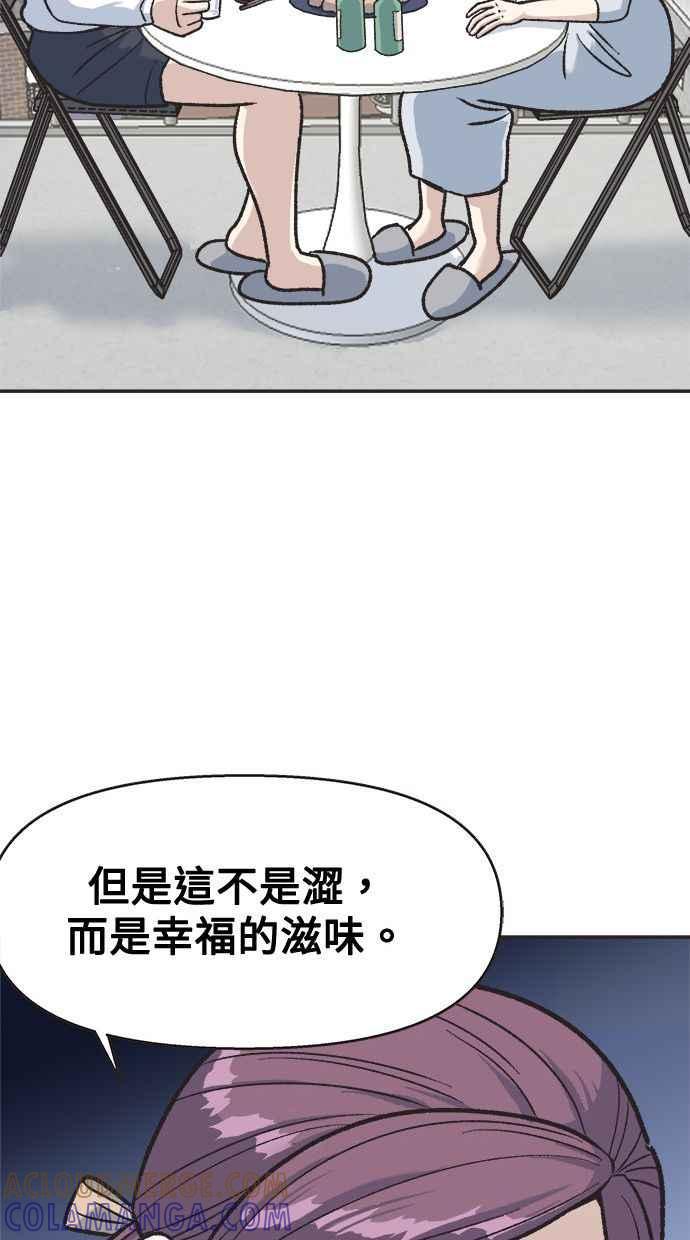 地球观察者 第10话 玛莉的亲生爸爸 第7页