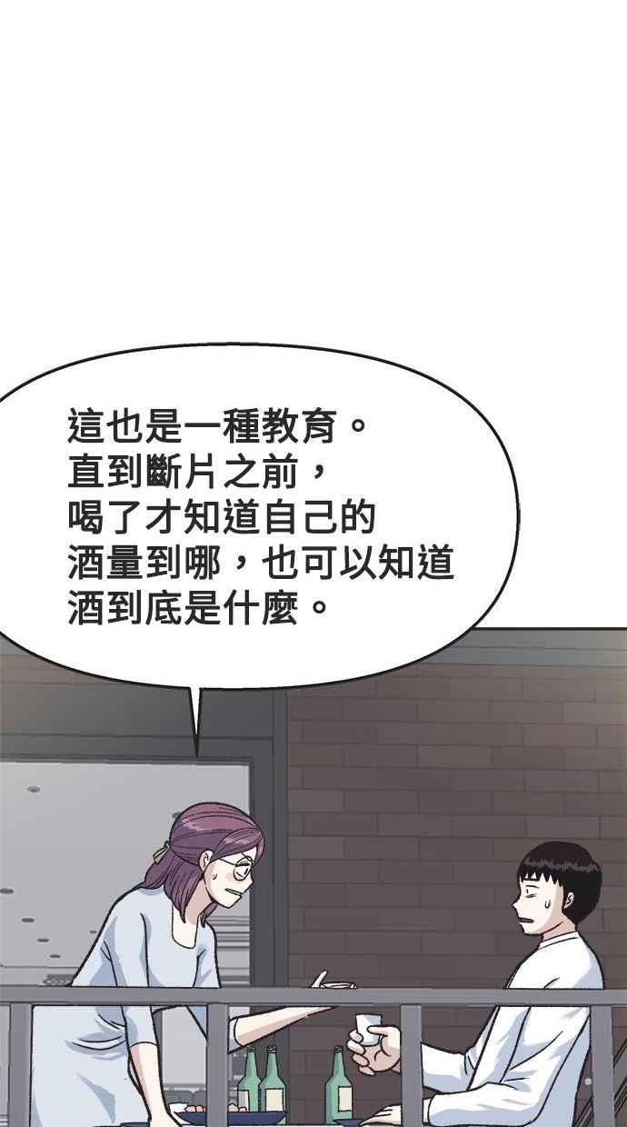 地球观察者 第10话 玛莉的亲生爸爸 第35页