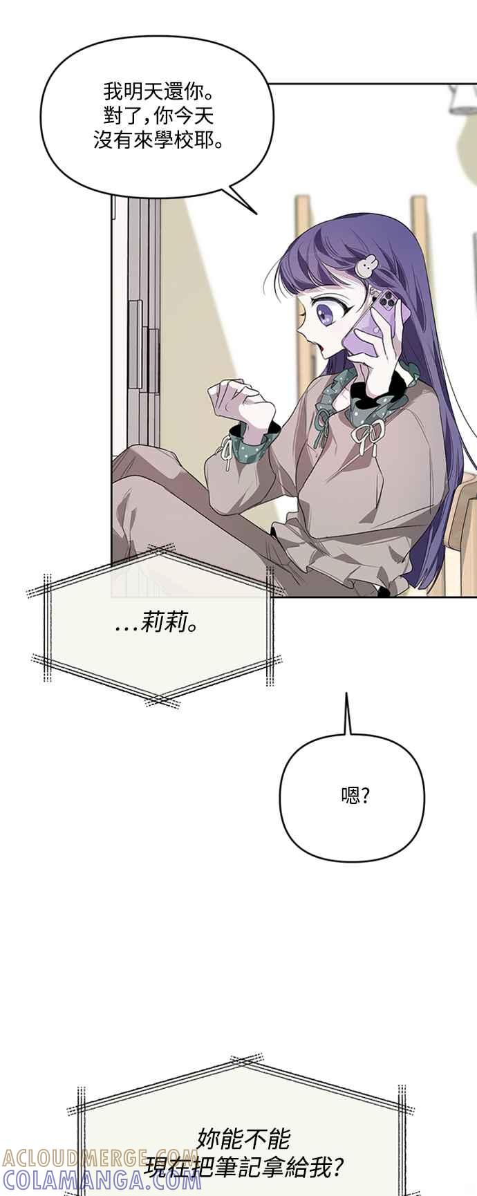 《坏坏学长惹人爱！》第10话 第22页