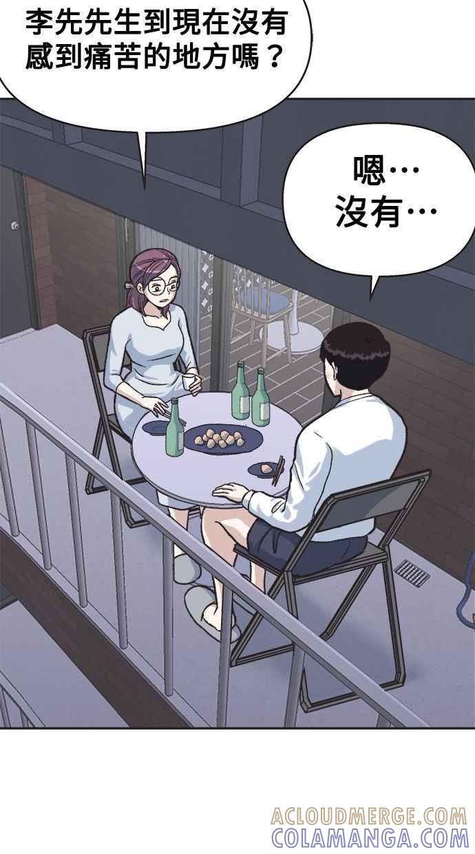 地球观察者 第10话 玛莉的亲生爸爸 第10页