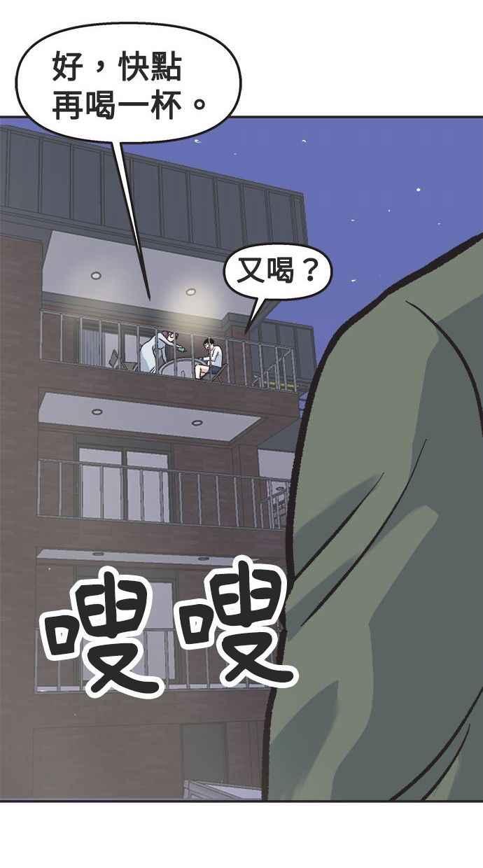 地球观察者 第10话 玛莉的亲生爸爸 第38页