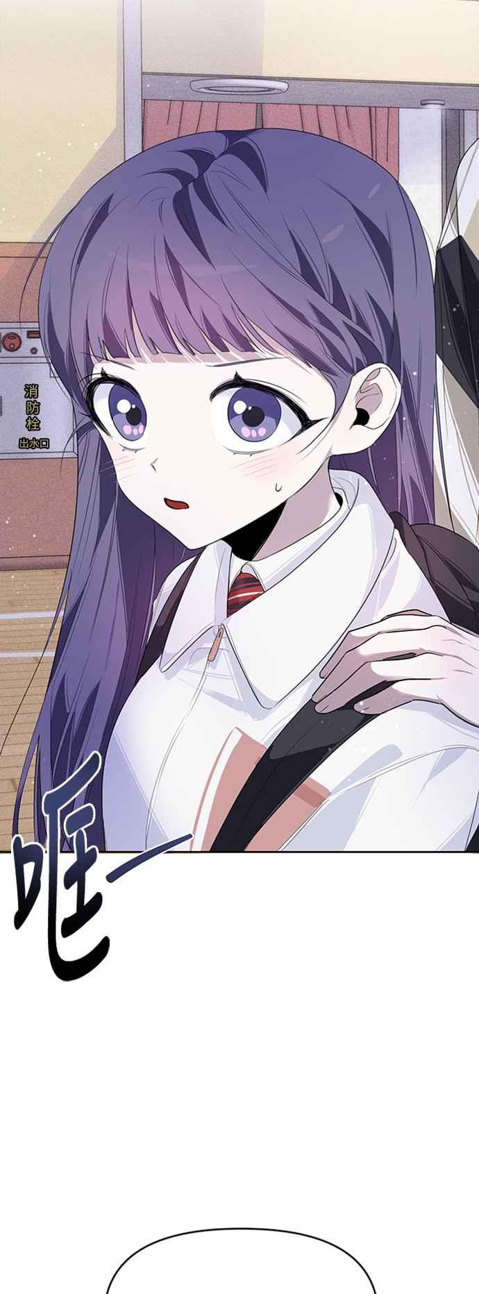 《坏坏学长惹人爱！》第10话 第2页