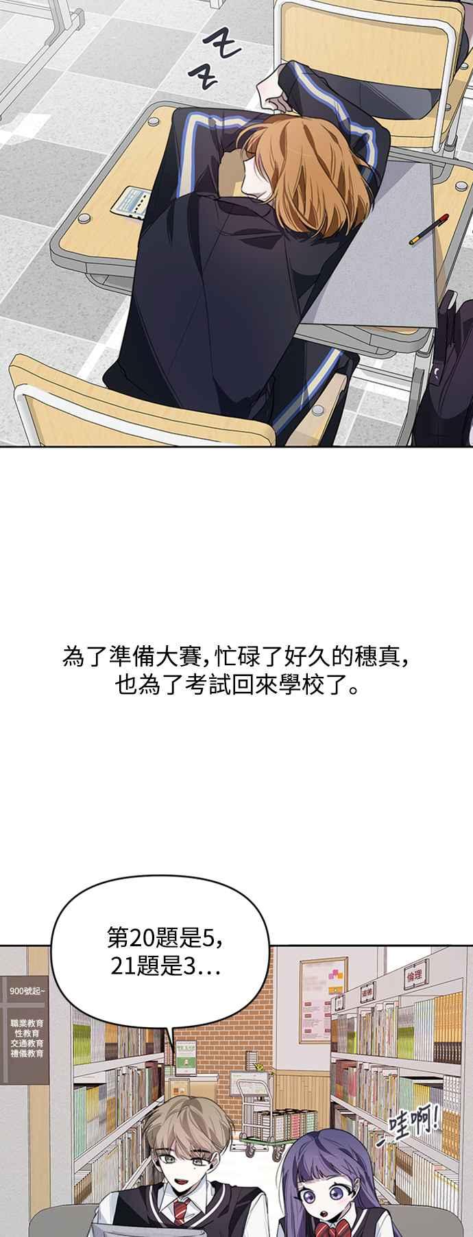 《坏坏学长惹人爱！》第10话 第44页