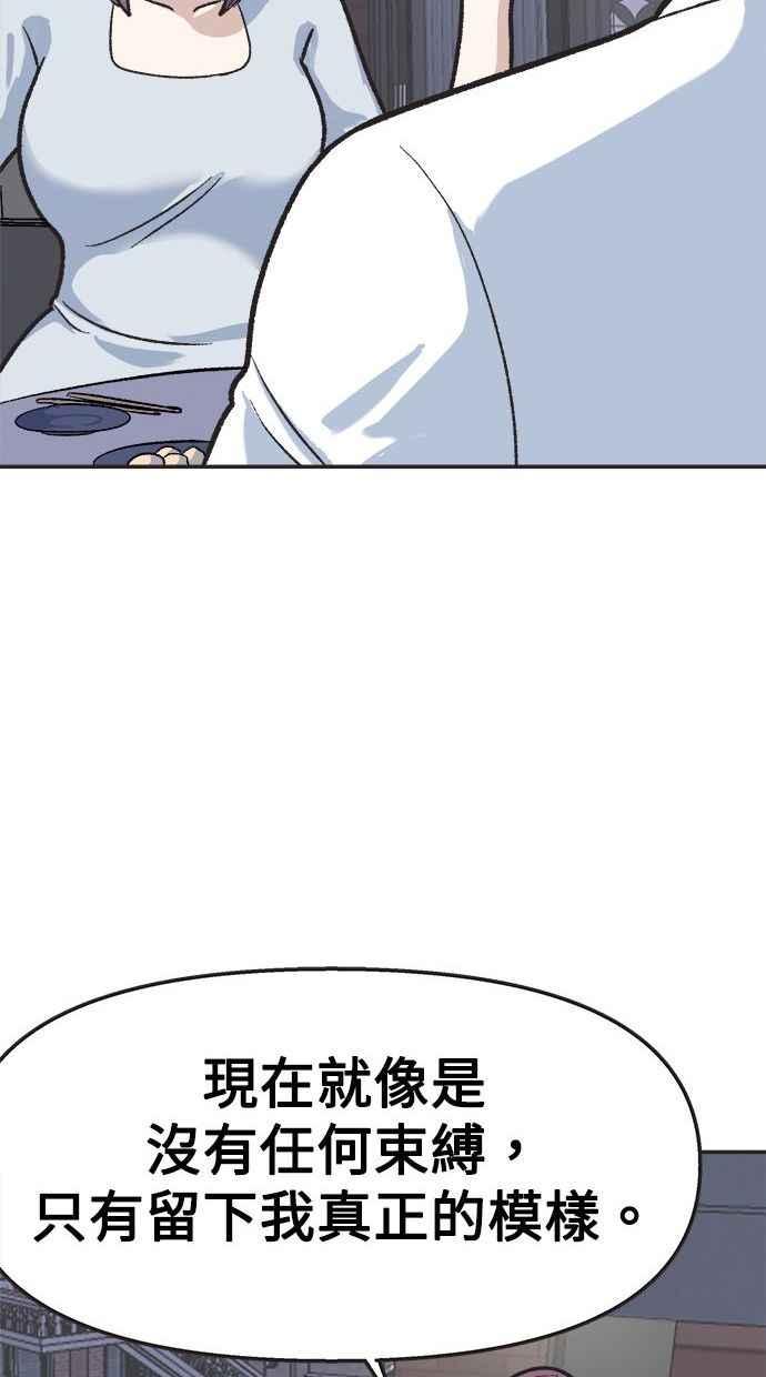 地球观察者 第10话 玛莉的亲生爸爸 第18页