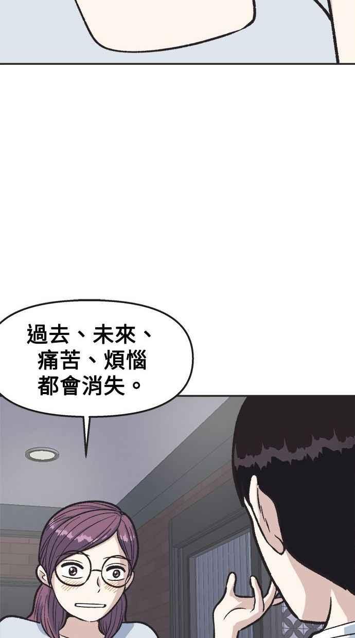 地球观察者 第10话 玛莉的亲生爸爸 第17页