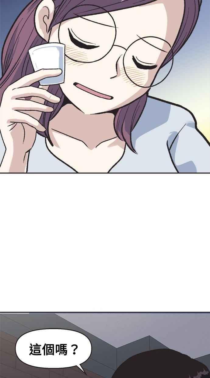 地球观察者 第10话 玛莉的亲生爸爸 第8页