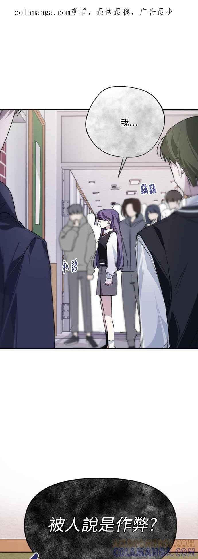 《坏坏学长惹人爱！》第11话 第1页