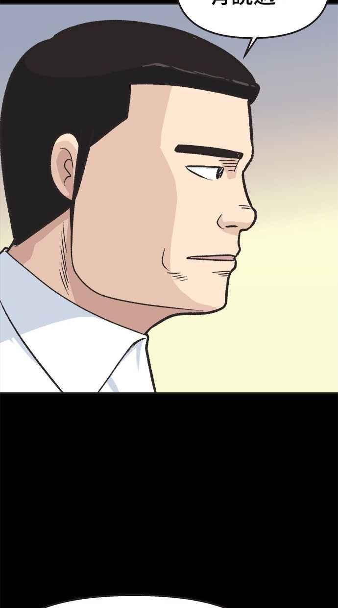 地球观察者 第11话 爸爸好讨厌 第59页