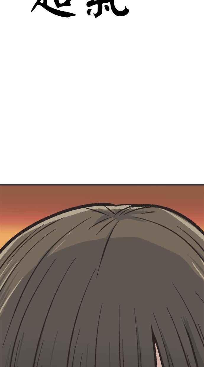 地球观察者 第11话 爸爸好讨厌 第90页