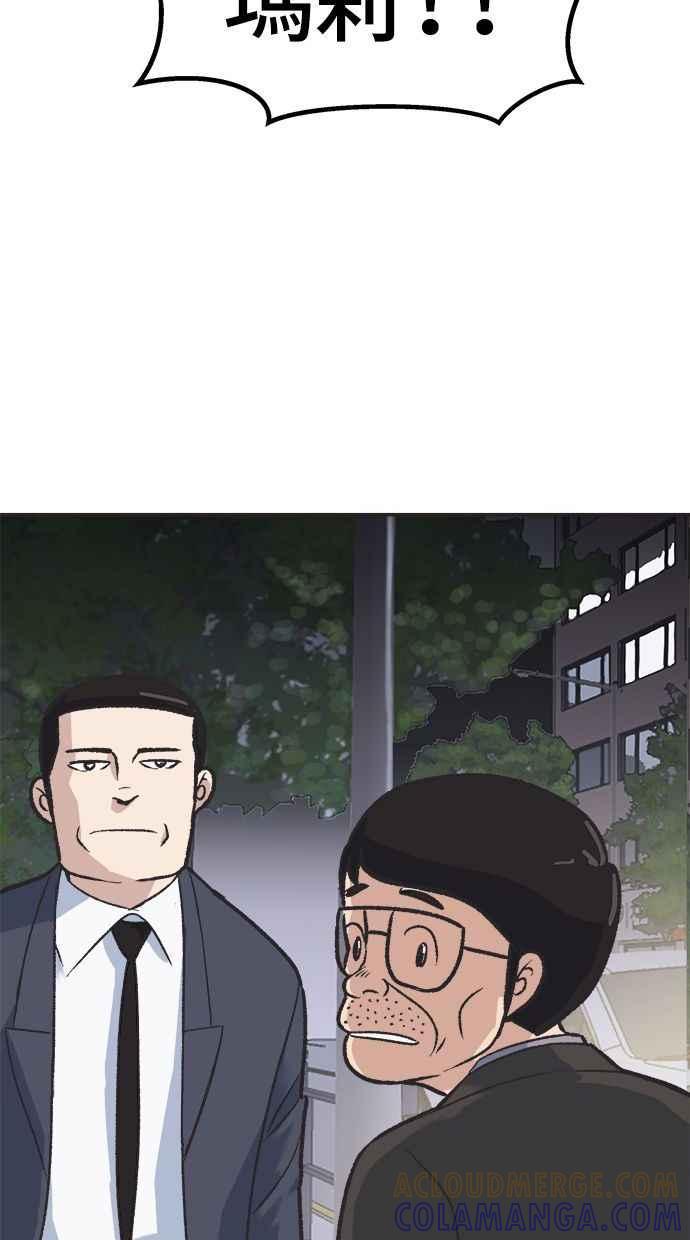 地球观察者 第11话 爸爸好讨厌 第22页