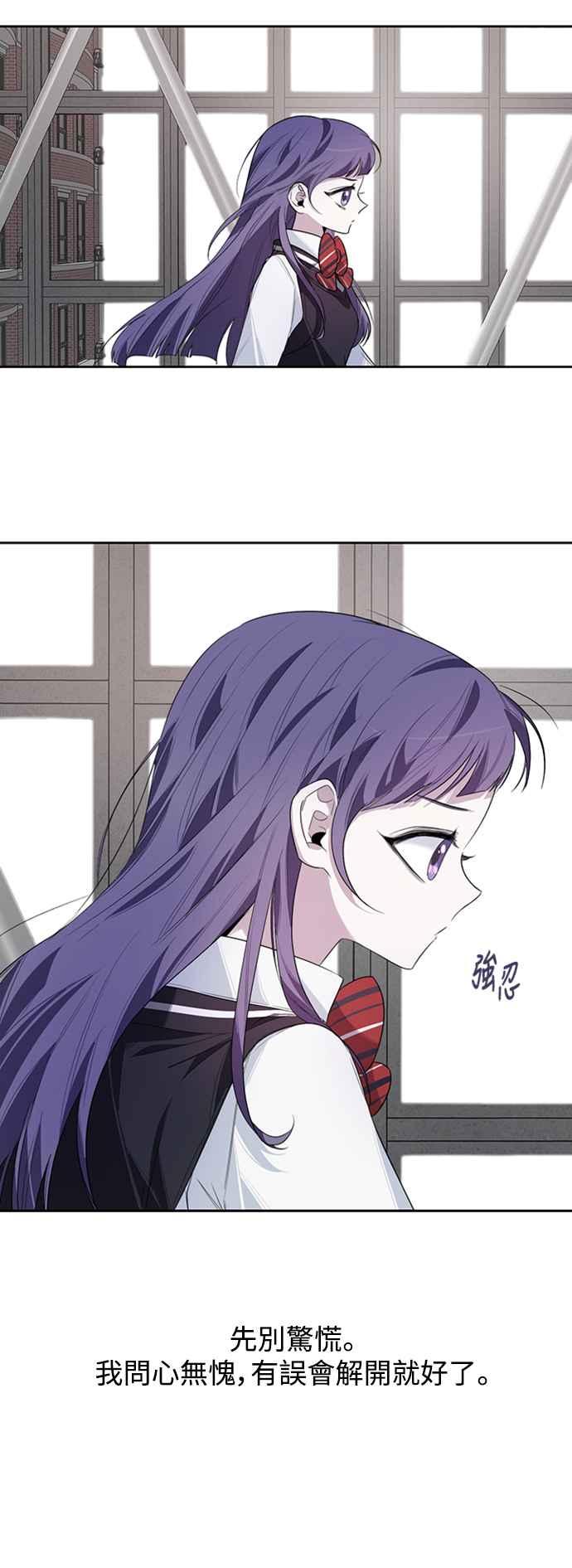 《坏坏学长惹人爱！》第11话 第8页