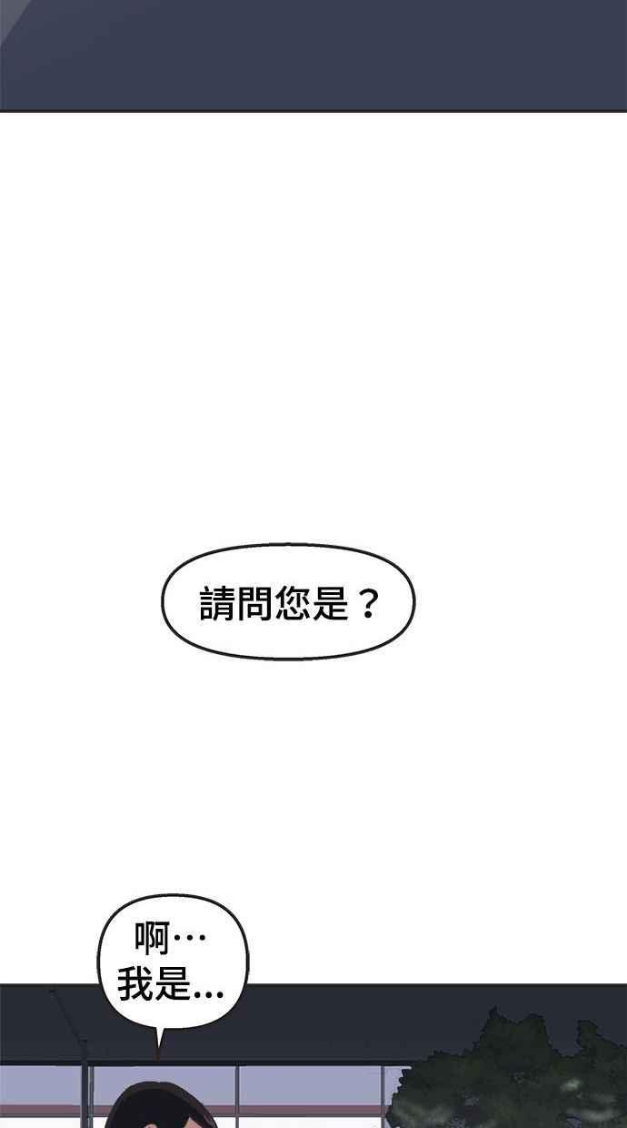 地球观察者 第11话 爸爸好讨厌 第8页