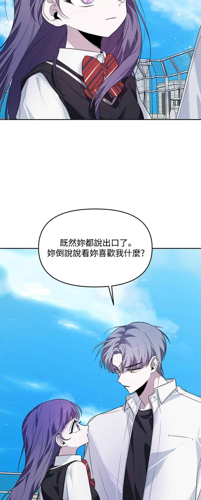 《坏坏学长惹人爱！》第11话 第41页