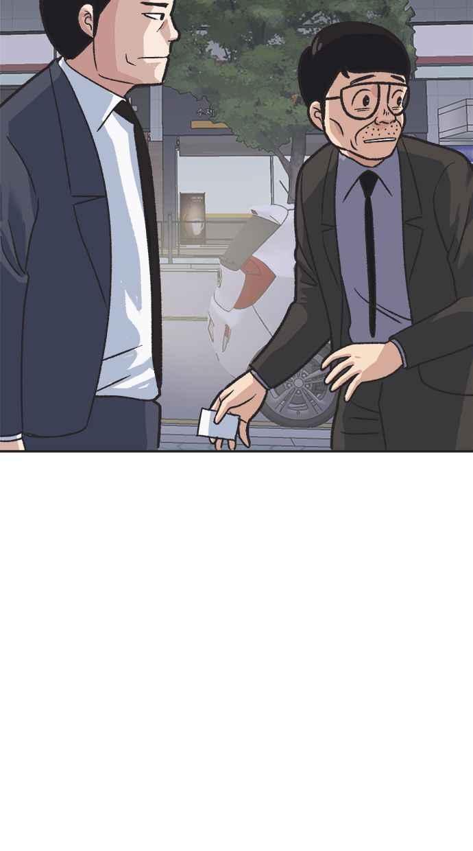地球观察者 第11话 爸爸好讨厌 第27页