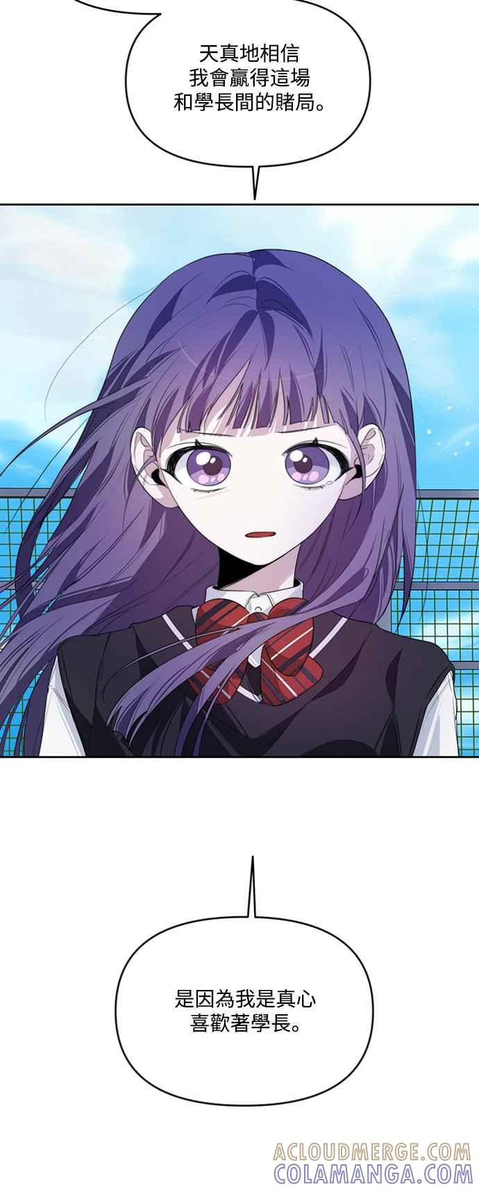《坏坏学长惹人爱！》第11话 第37页