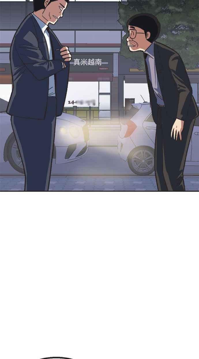 地球观察者 第11话 爸爸好讨厌 第9页