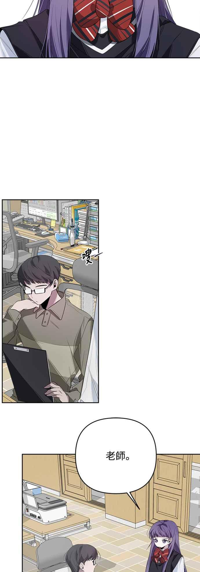 《坏坏学长惹人爱！》第11话 第11页